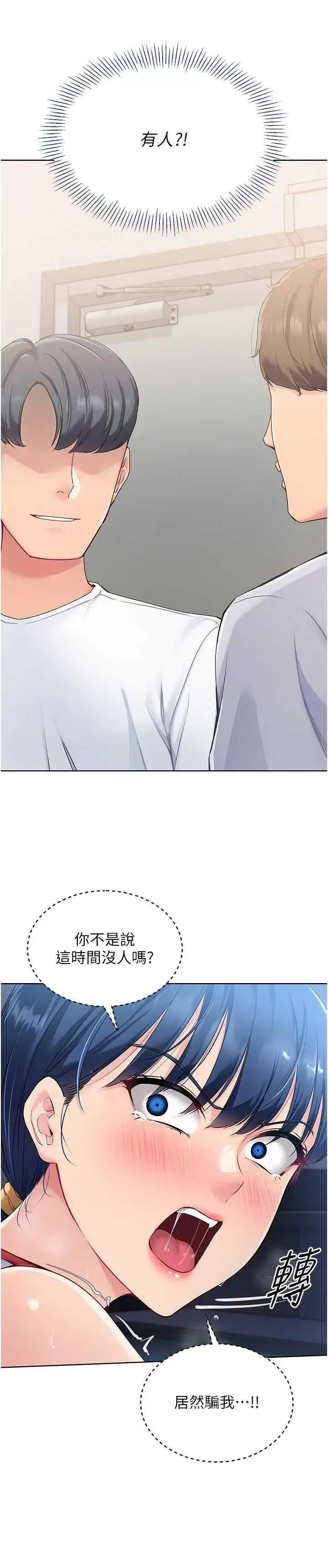 up!排球少女 Set up!排球少女13 第11页