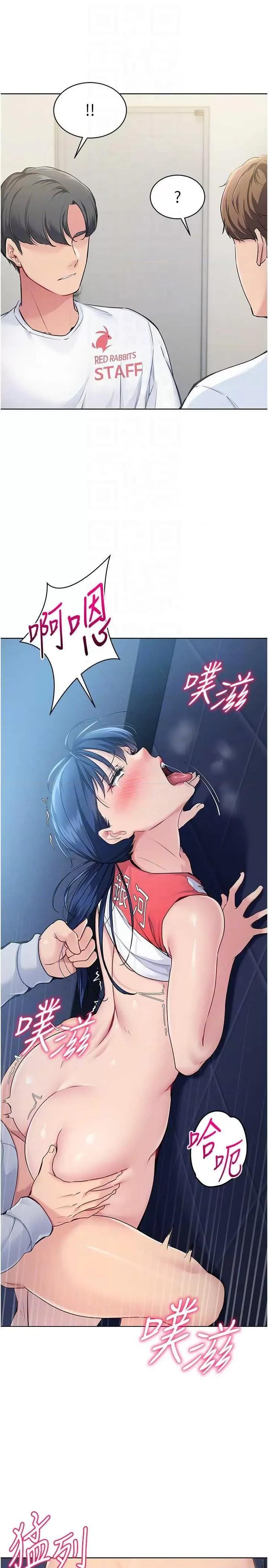 up!排球少女 Set up!排球少女13 第14页