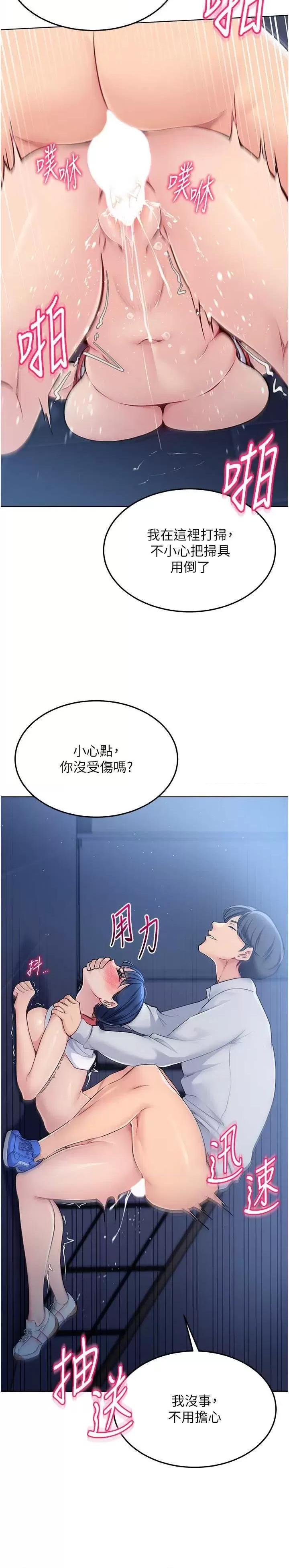 up!排球少女 Set up!排球少女13 第16页
