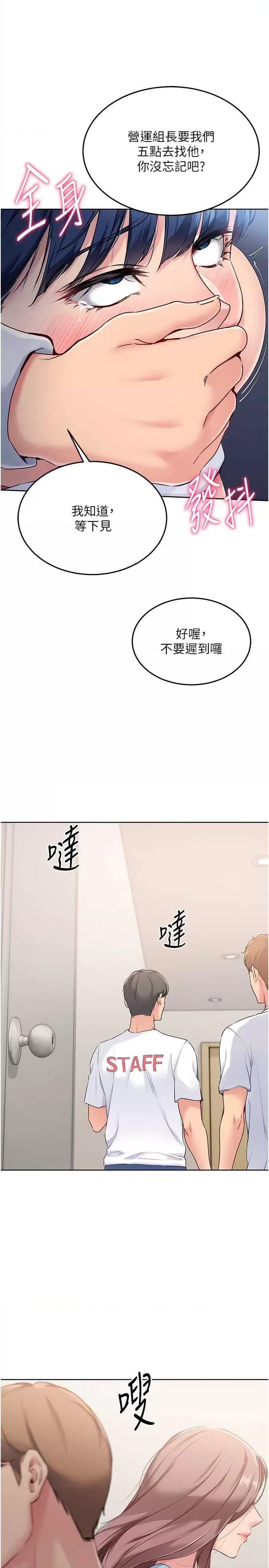 up!排球少女 Set up!排球少女13 第17页
