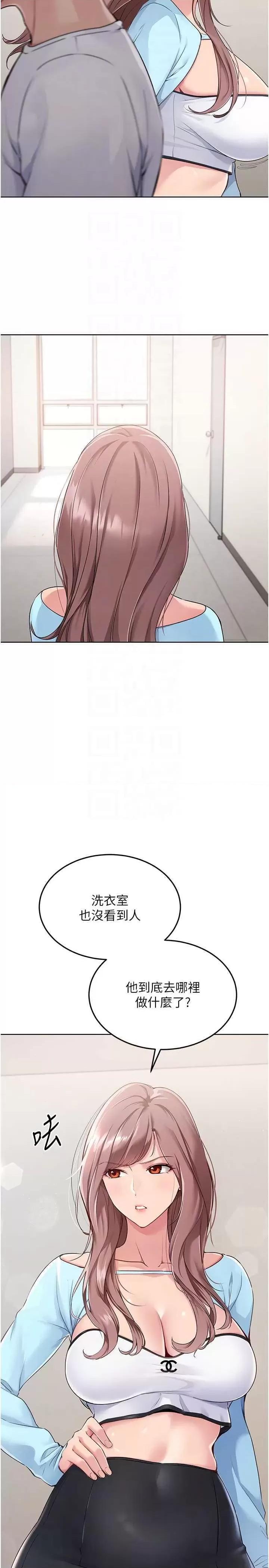 up!排球少女 Set up!排球少女13 第18页