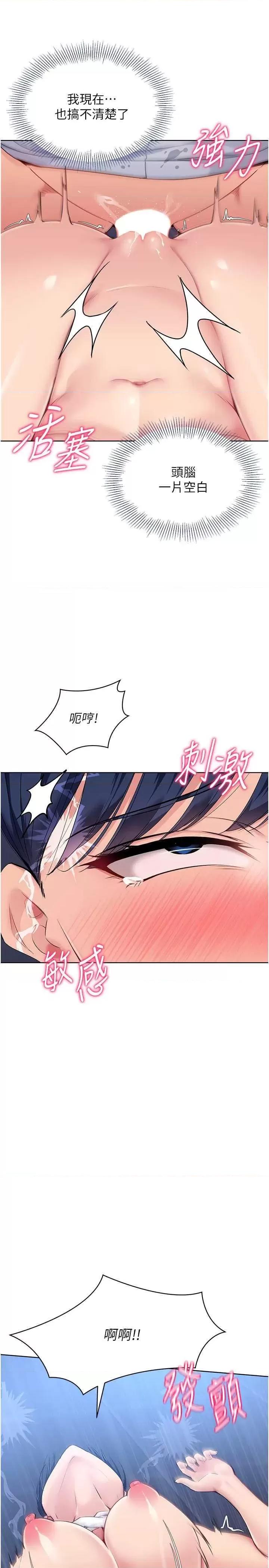 up!排球少女 Set up!排球少女13 第23页