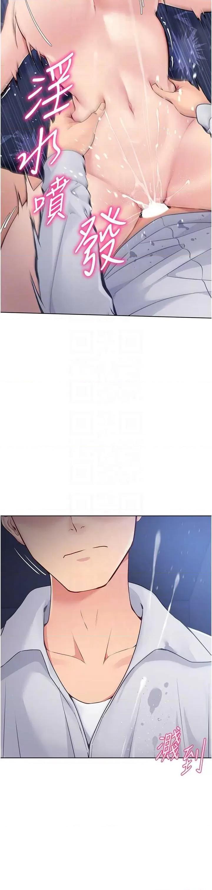 up!排球少女 Set up!排球少女13 第24页