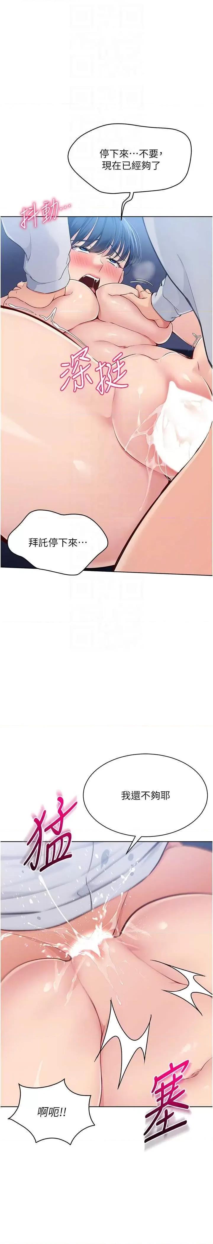 up!排球少女 Set up!排球少女13 第26页