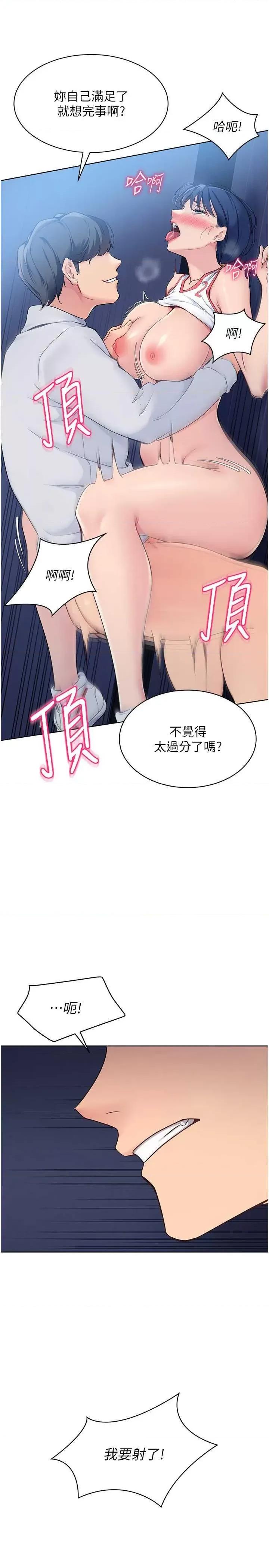 up!排球少女 Set up!排球少女13 第27页