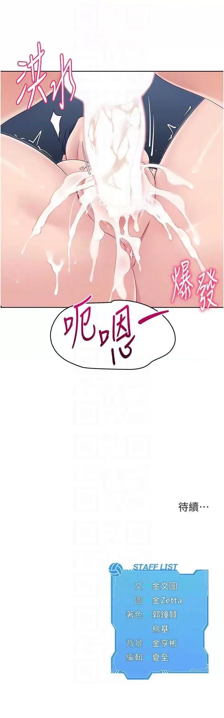 up!排球少女 Set up!排球少女13 第30页