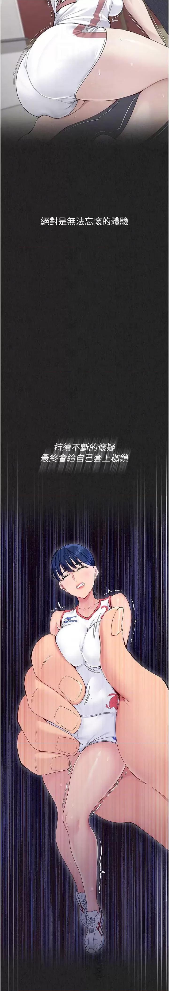 up!排球少女 Set up!排球少女14 第10页