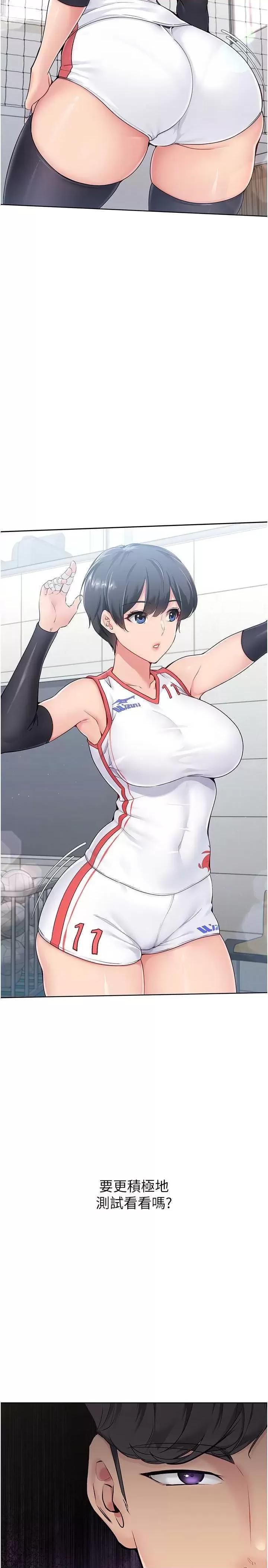up!排球少女 Set up!排球少女14 第13页