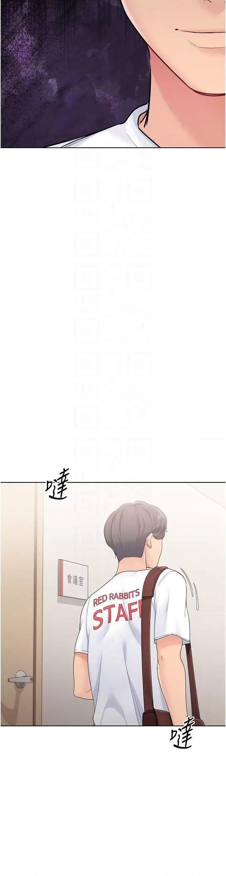 up!排球少女 Set up!排球少女14 第14页