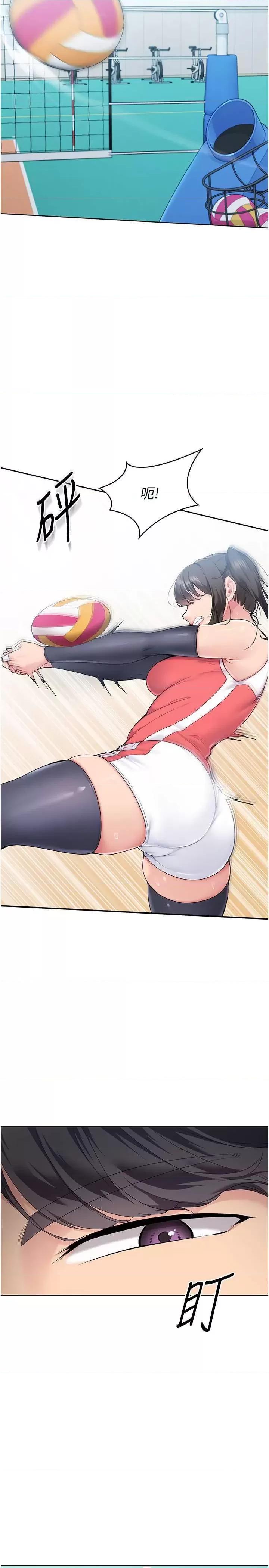 up!排球少女 Set up!排球少女14 第16页