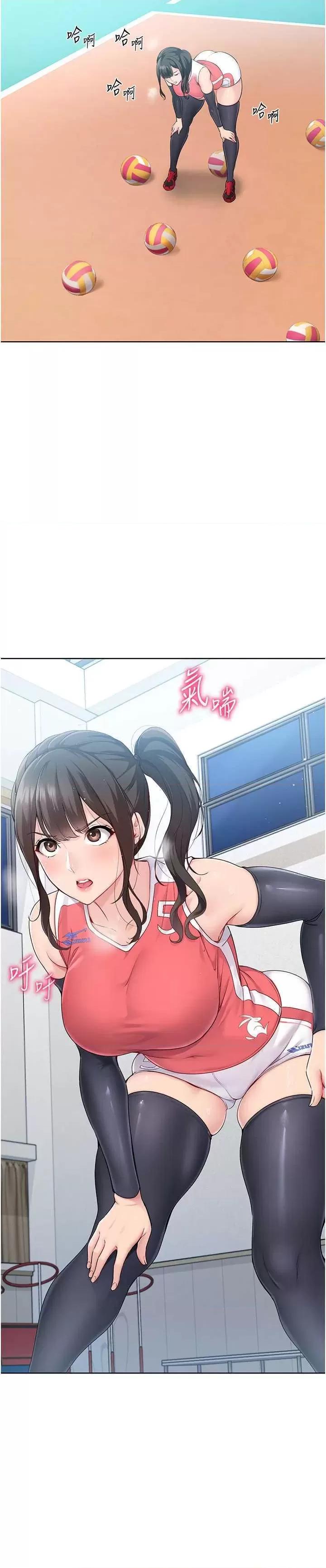 up!排球少女 Set up!排球少女14 第17页