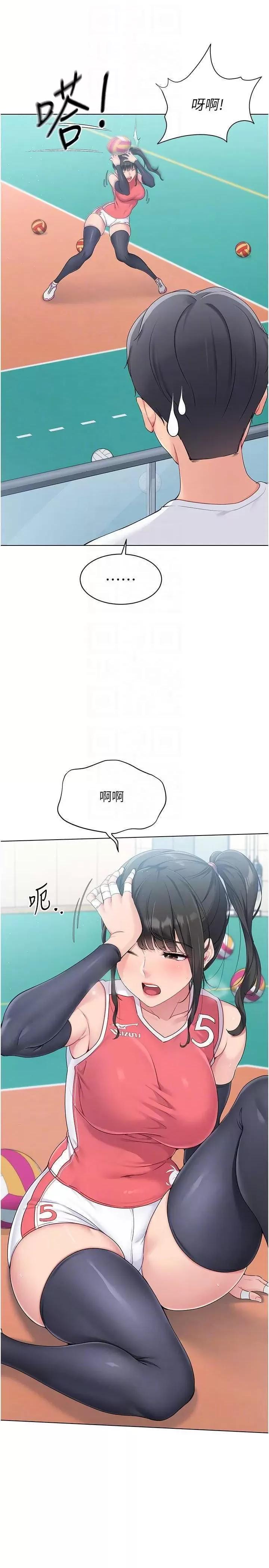up!排球少女 Set up!排球少女14 第22页