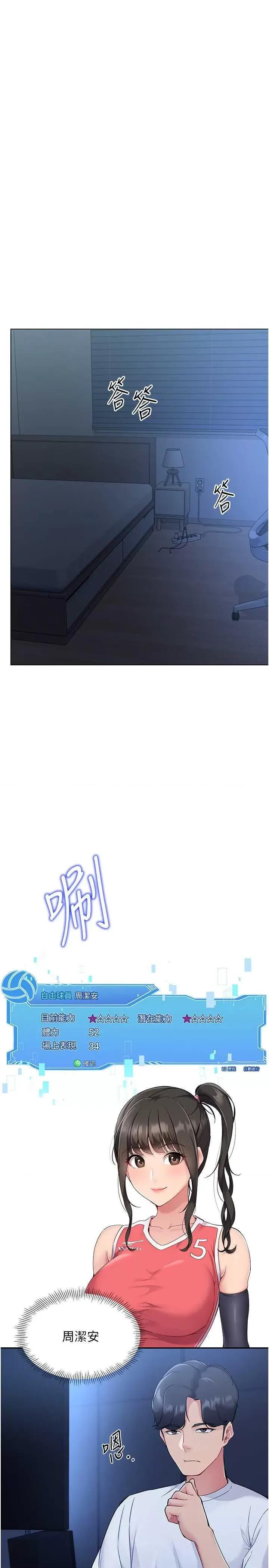 up!排球少女 Set up!排球少女15 第1页