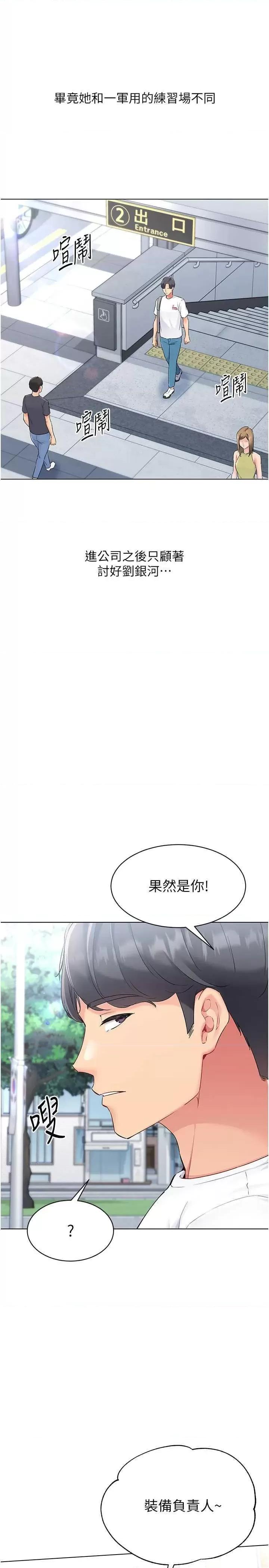 up!排球少女 Set up!排球少女15 第4页