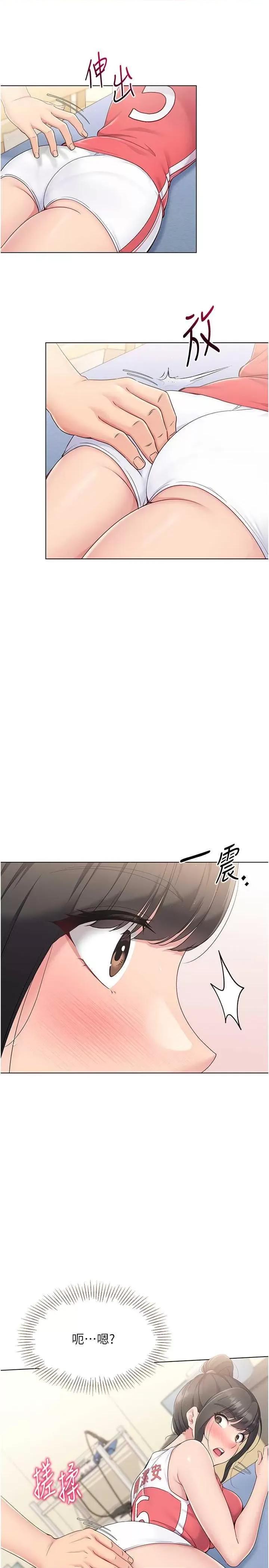 up!排球少女 Set up!排球少女15 第25页