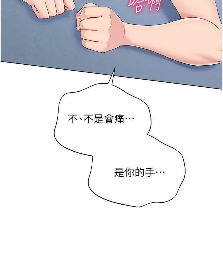 up!排球少女 Set up!排球少女15 第27页