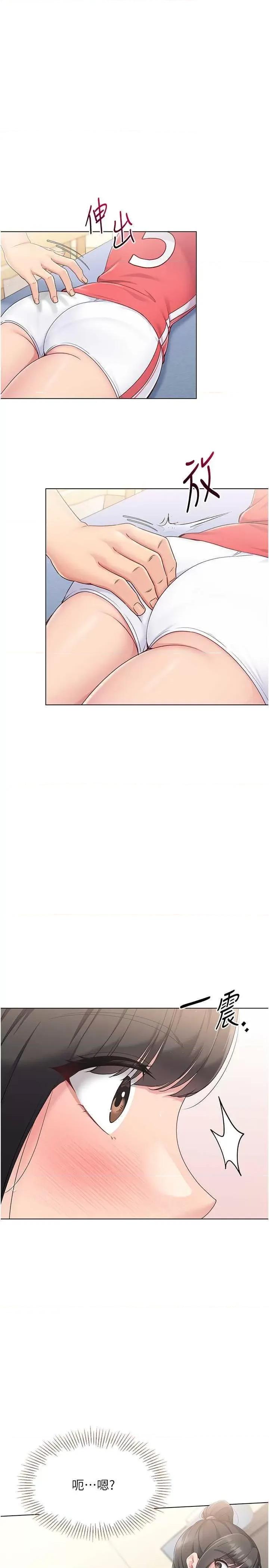 up!排球少女 Set up!排球少女16 第1页