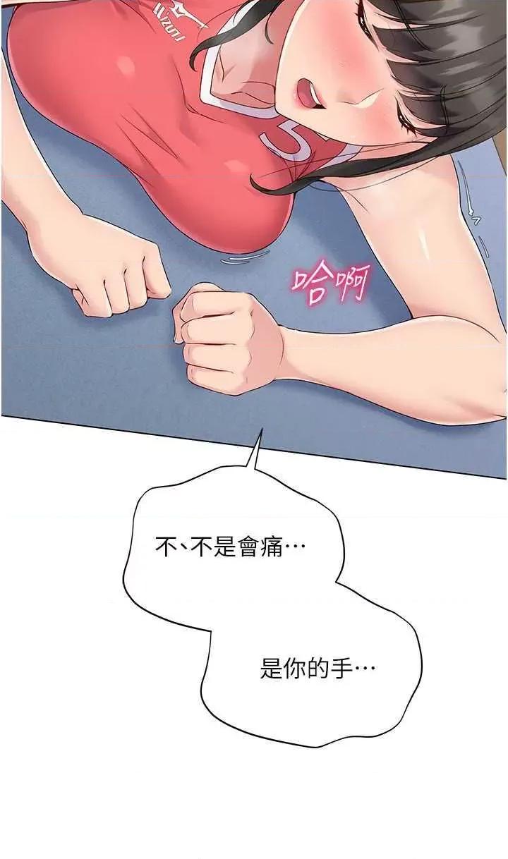 up!排球少女 Set up!排球少女16 第3页
