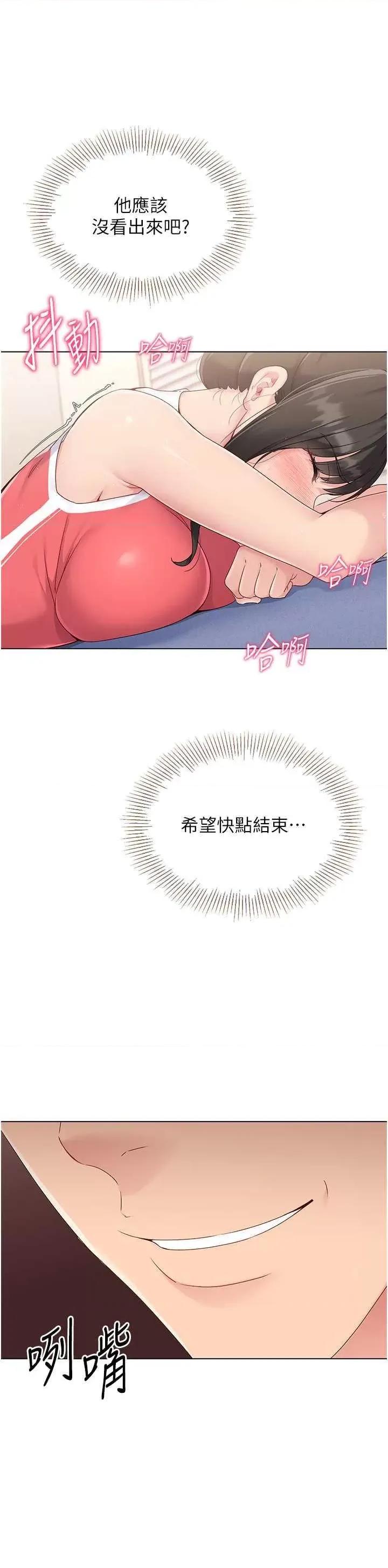 up!排球少女 Set up!排球少女16 第7页