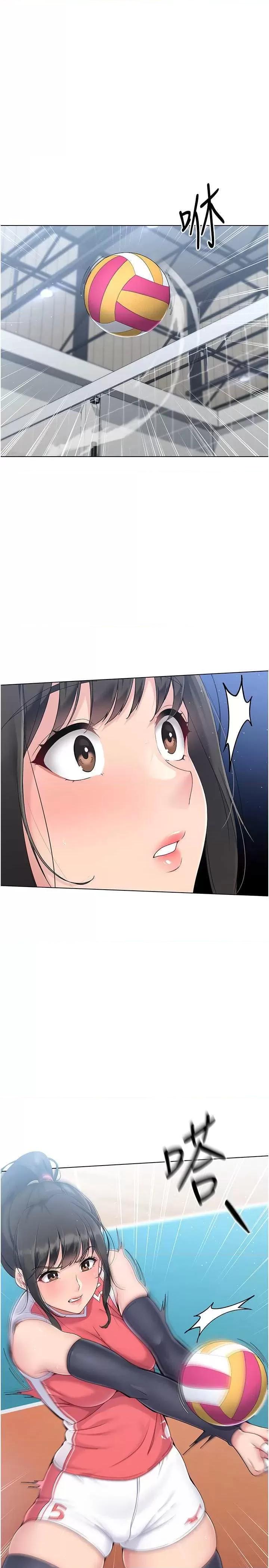 up!排球少女 Set up!排球少女16 第15页