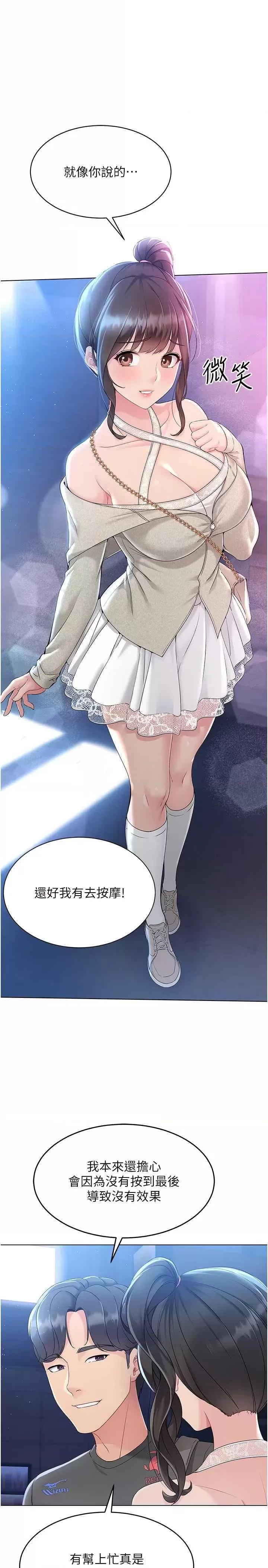 up!排球少女 Set up!排球少女17 第1页