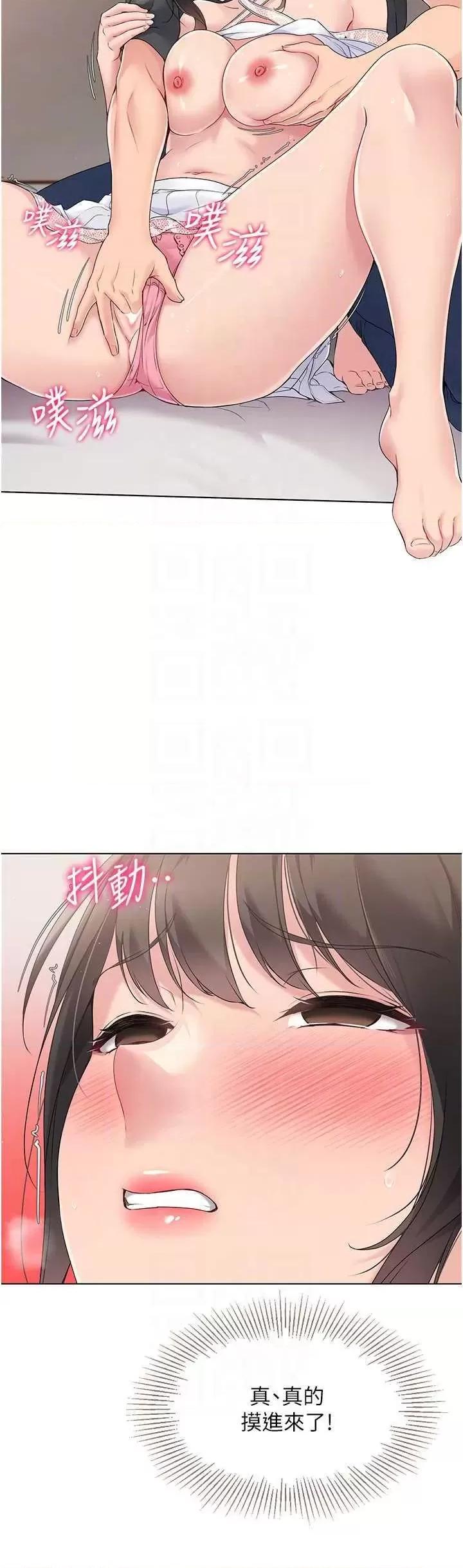 up!排球少女 Set up!排球少女17 第26页