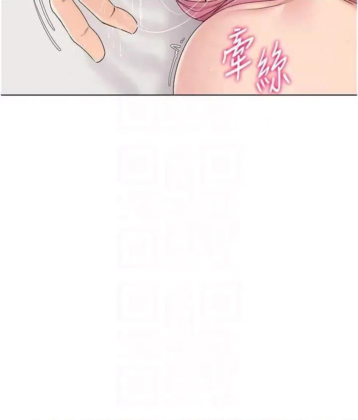 up!排球少女 Set up!排球少女17 第28页