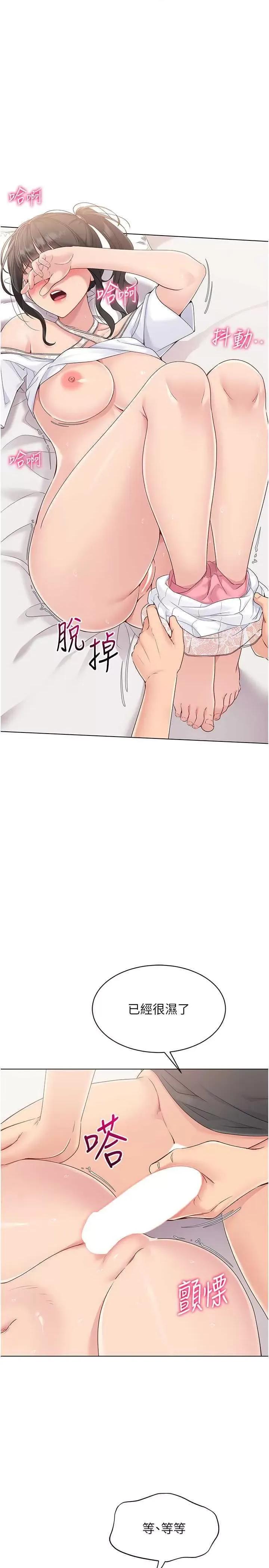 up!排球少女 Set up!排球少女17 第29页