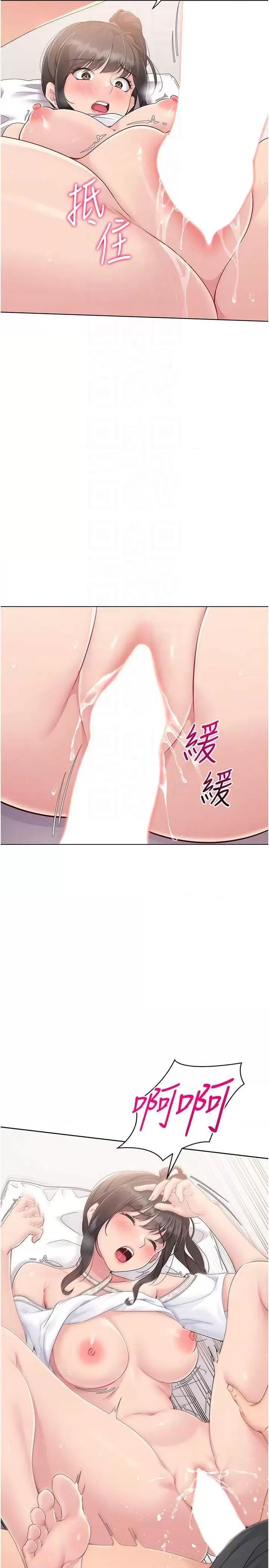 up!排球少女 Set up!排球少女17 第30页