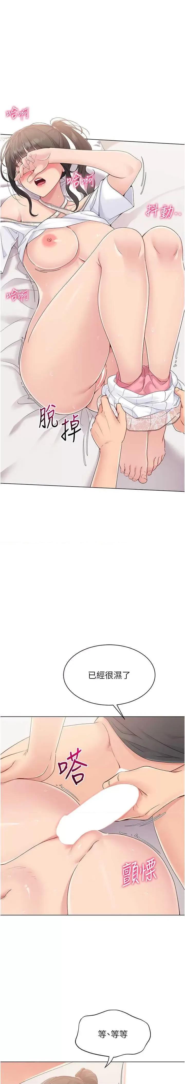 up!排球少女 Set up!排球少女18 第2页