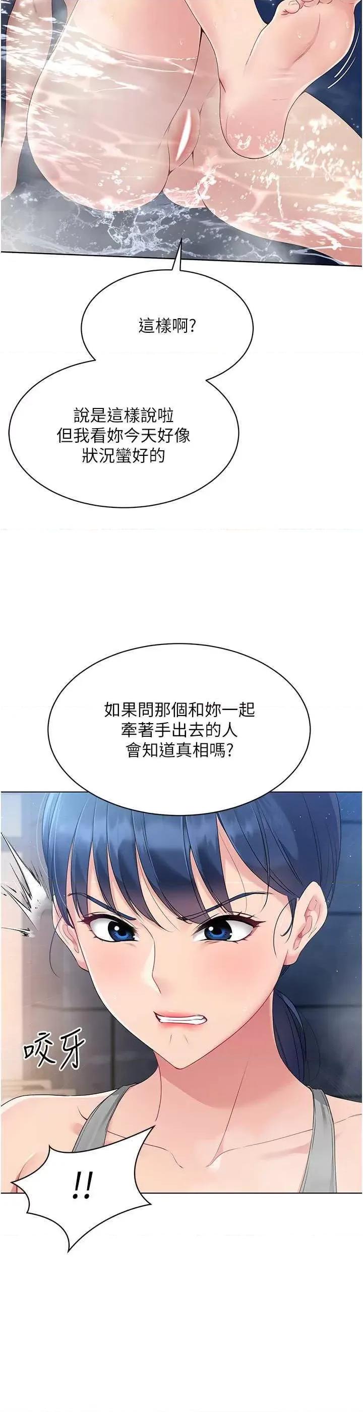 up!排球少女 Set up!排球少女18 第9页