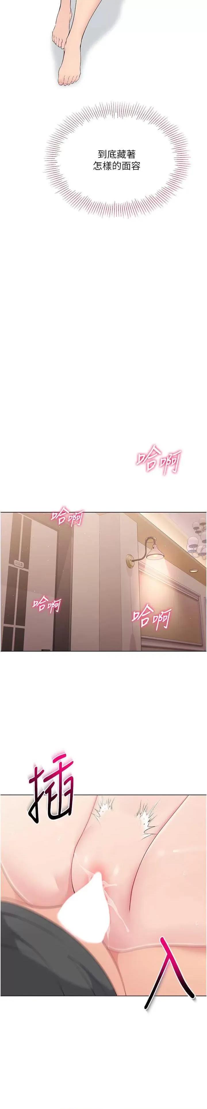 up!排球少女 Set up!排球少女18 第13页