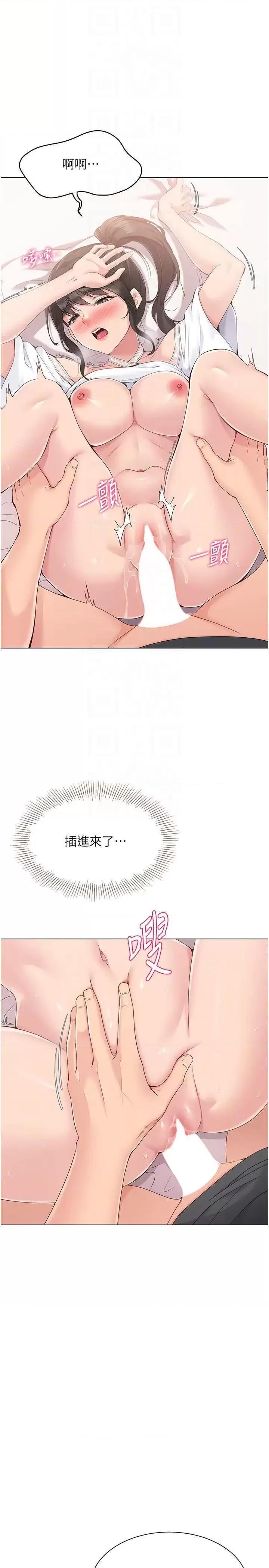 up!排球少女 Set up!排球少女18 第14页