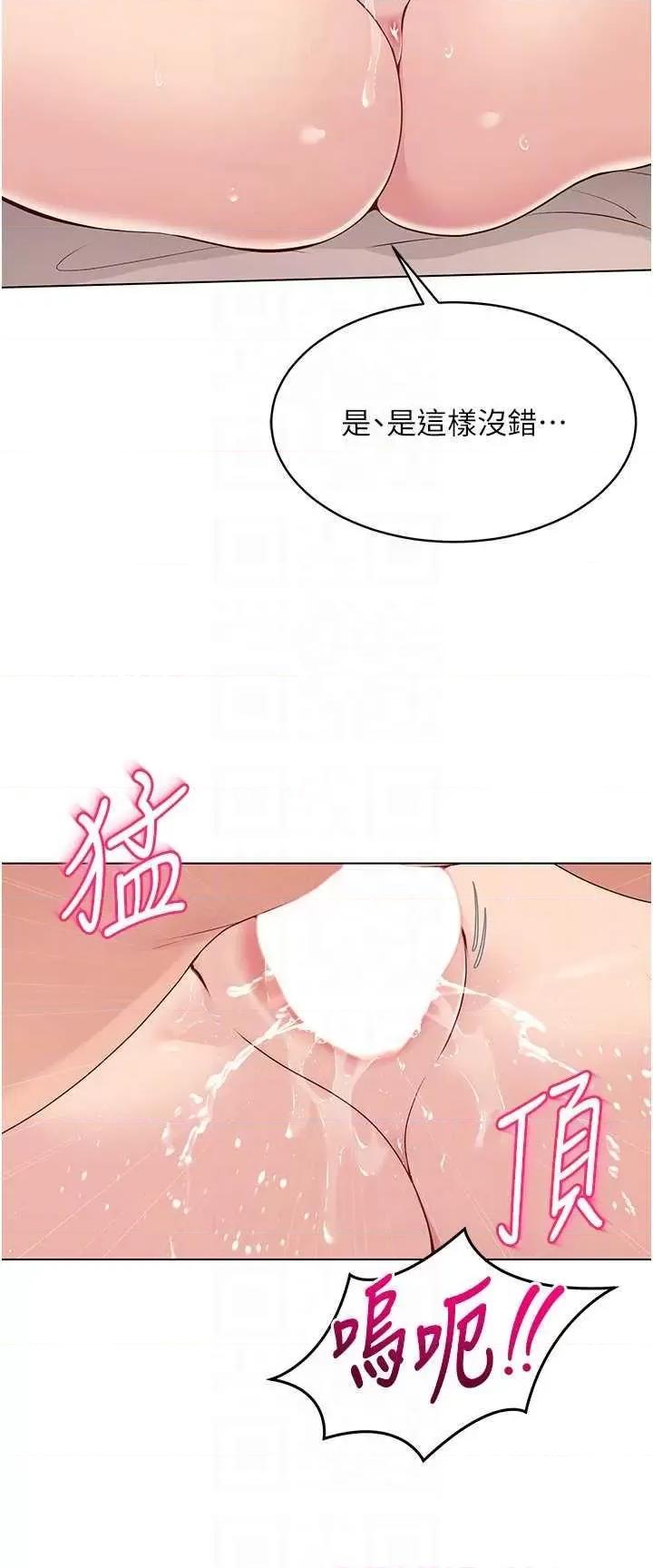 up!排球少女 Set up!排球少女18 第18页