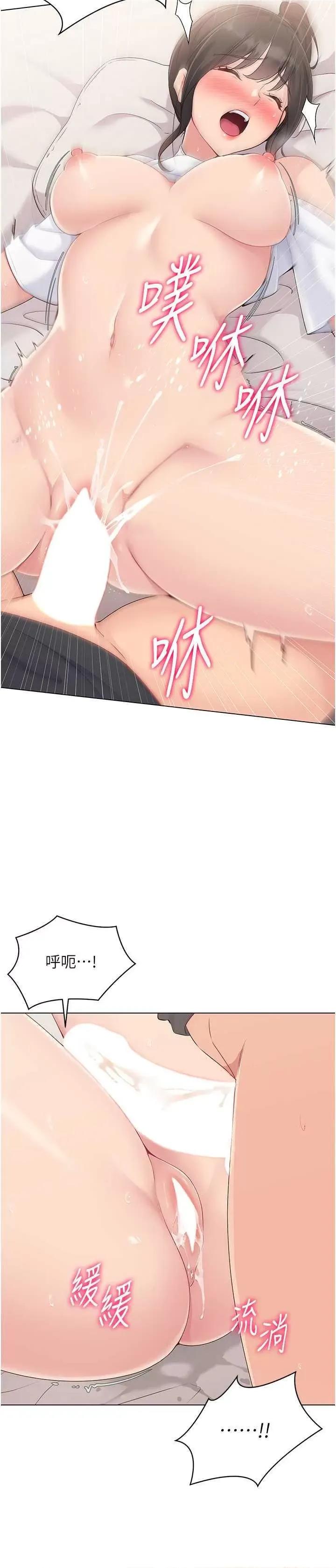 up!排球少女 Set up!排球少女19 第2页