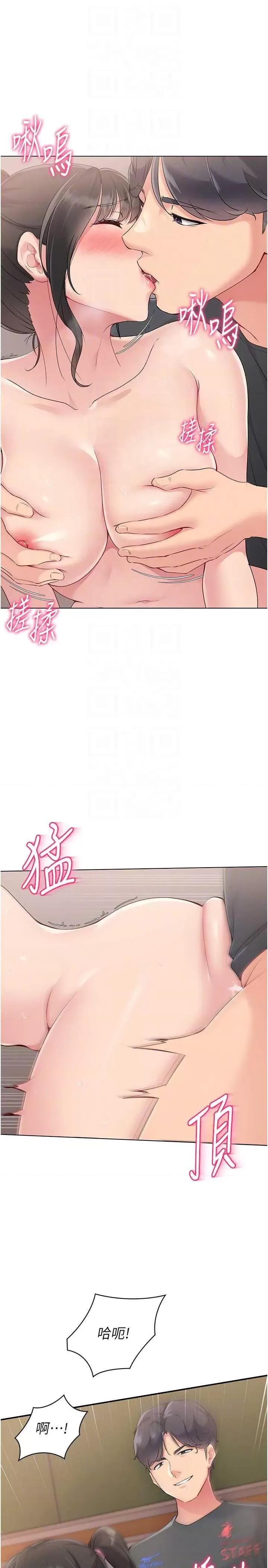up!排球少女 Set up!排球少女19 第10页