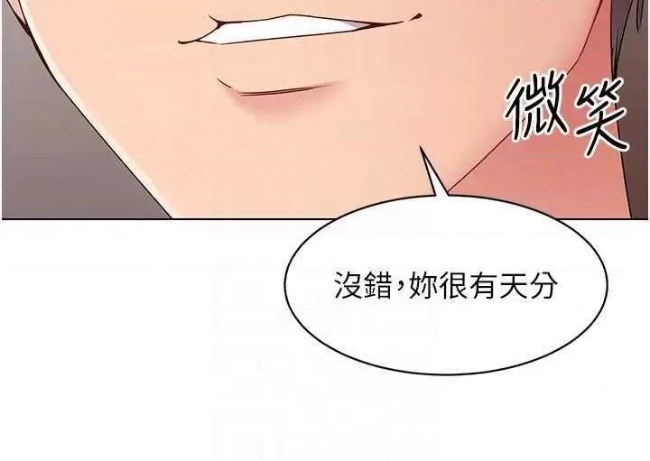 up!排球少女 Set up!排球少女19 第14页