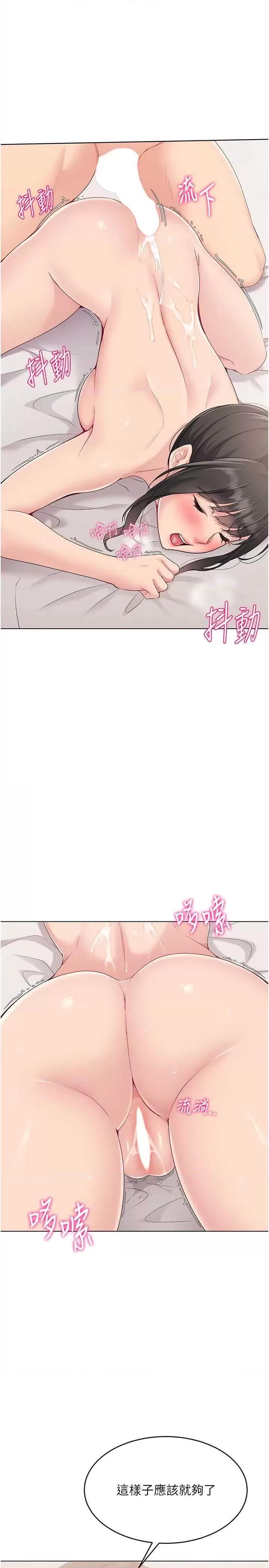 up!排球少女 Set up!排球少女19 第19页