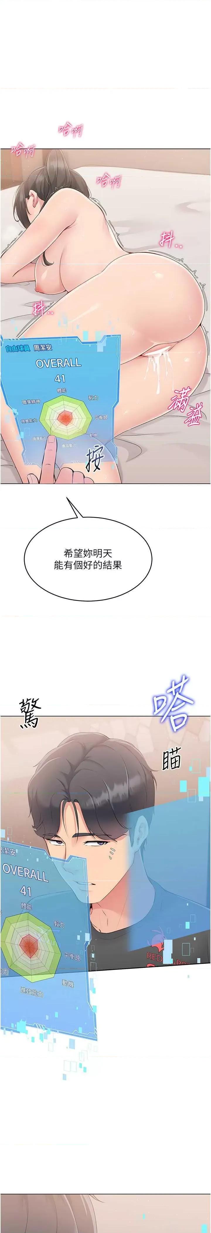 up!排球少女 Set up!排球少女20 第1页