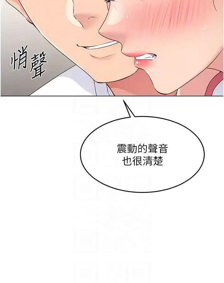 up!排球少女 Set up!排球少女20 第32页