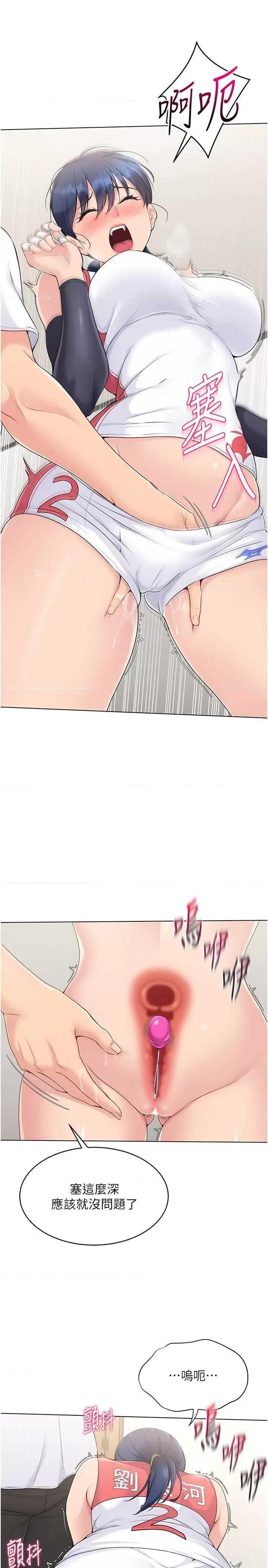 up!排球少女 Set up!排球少女20 第33页