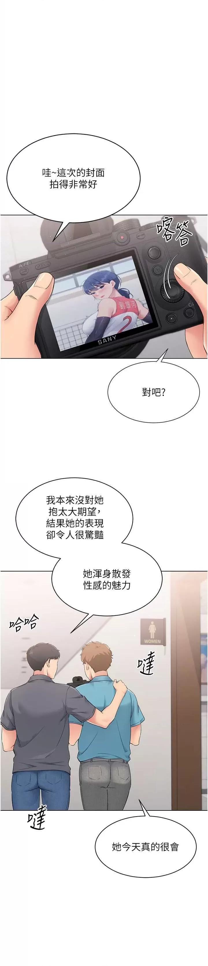 up!排球少女 Set up!排球少女22 第1页