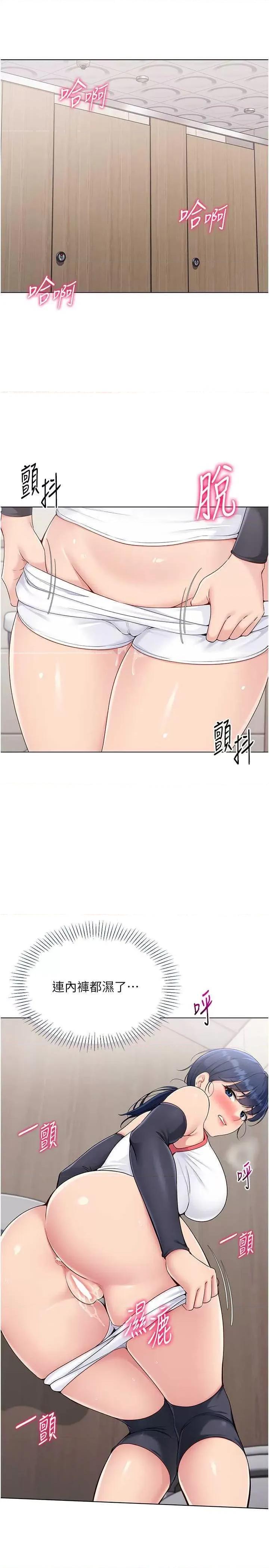 up!排球少女 Set up!排球少女22 第2页
