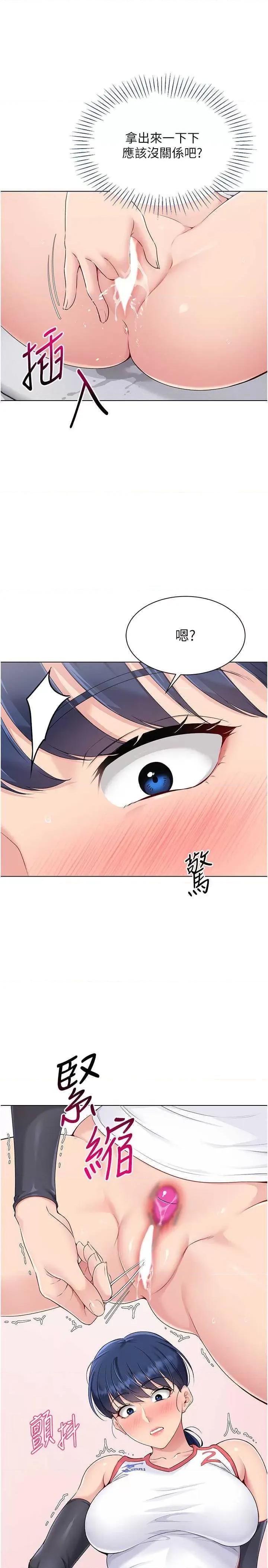 up!排球少女 Set up!排球少女22 第3页