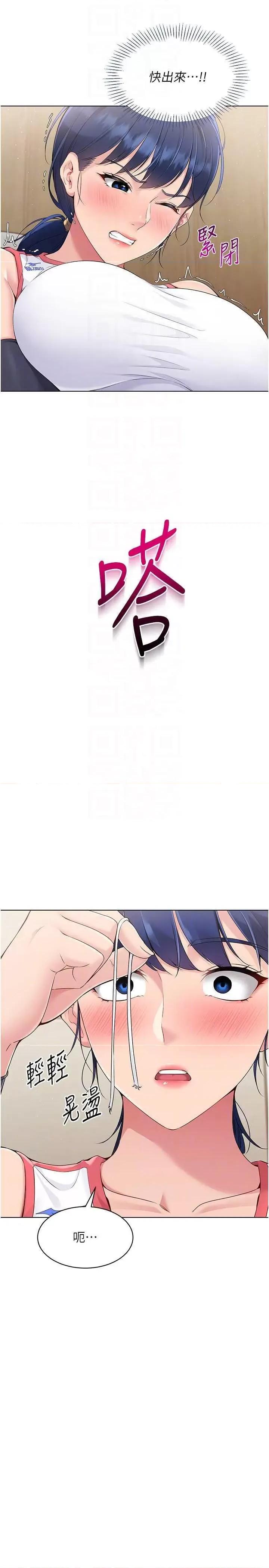 up!排球少女 Set up!排球少女22 第6页