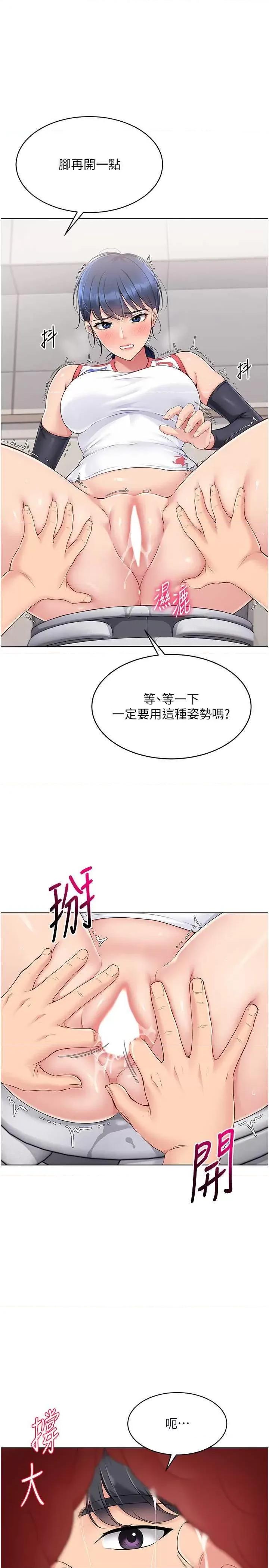 up!排球少女 Set up!排球少女22 第9页