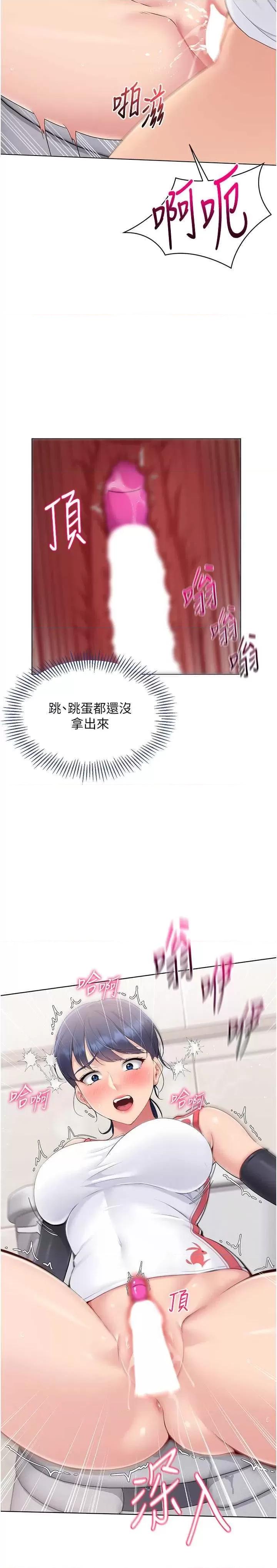 up!排球少女 Set up!排球少女22 第15页