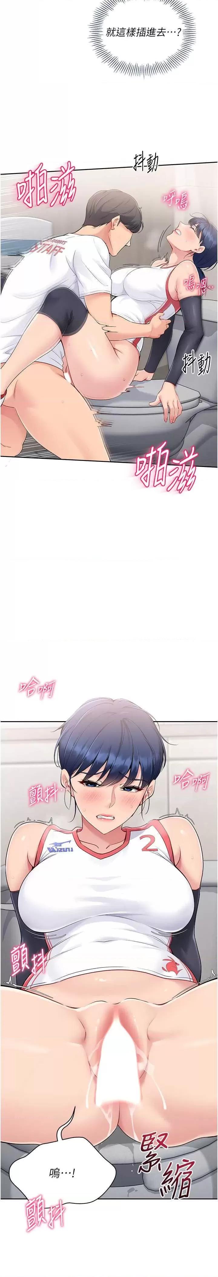 up!排球少女 Set up!排球少女22 第17页
