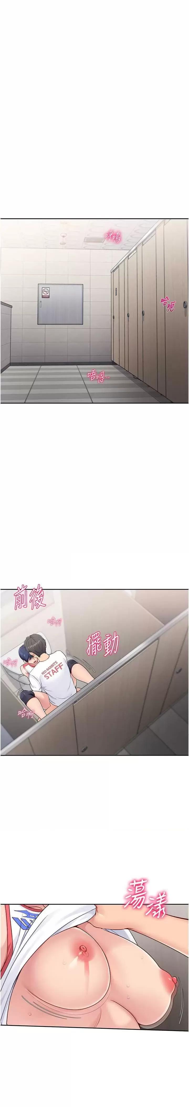 up!排球少女 Set up!排球少女22 第19页