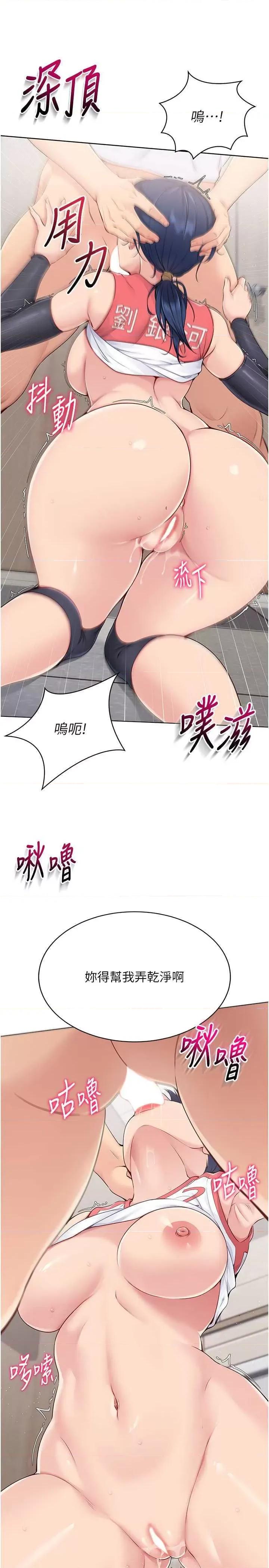 up!排球少女 Set up!排球少女22 第27页